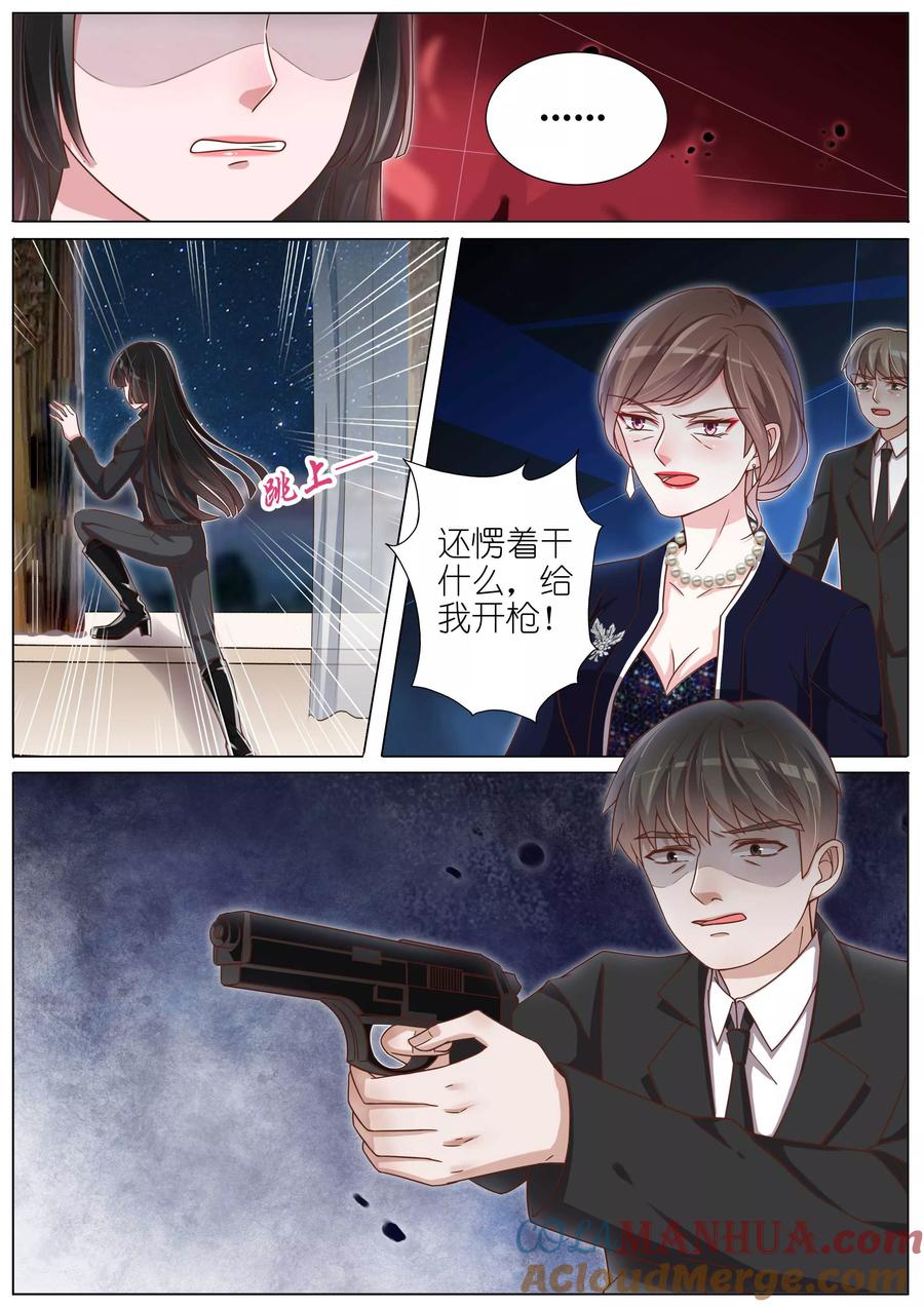 王牌校草 第135话 第4页
