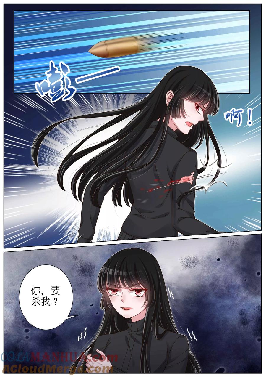王牌校草 第135话 第5页