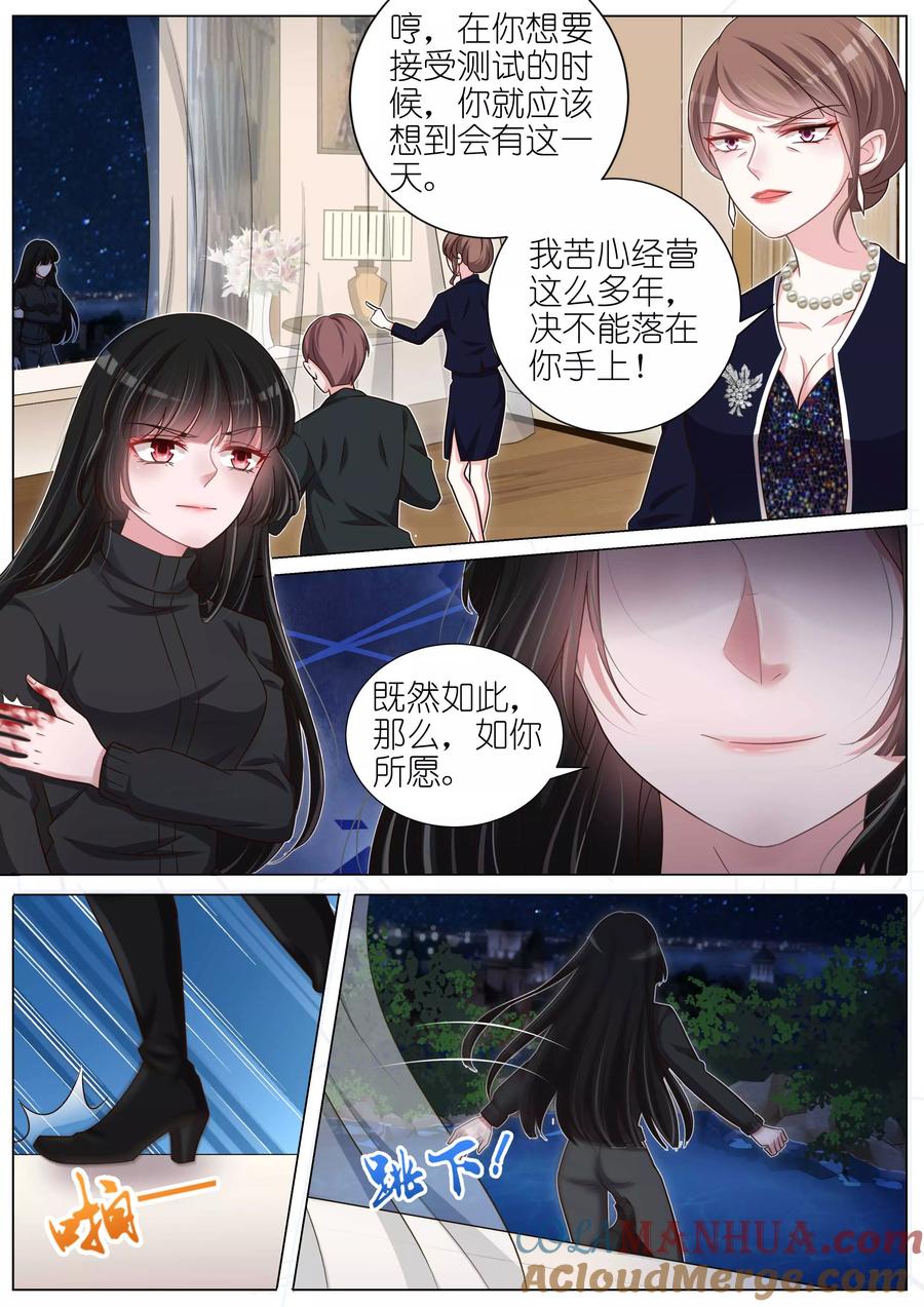 王牌校草 第135话 第6页