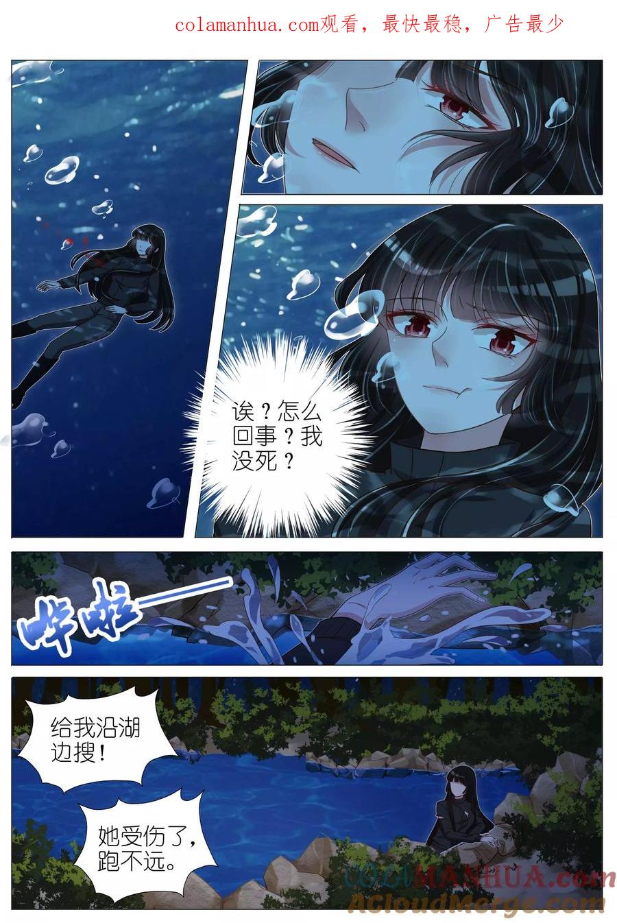 王牌校草 第136话 第1页