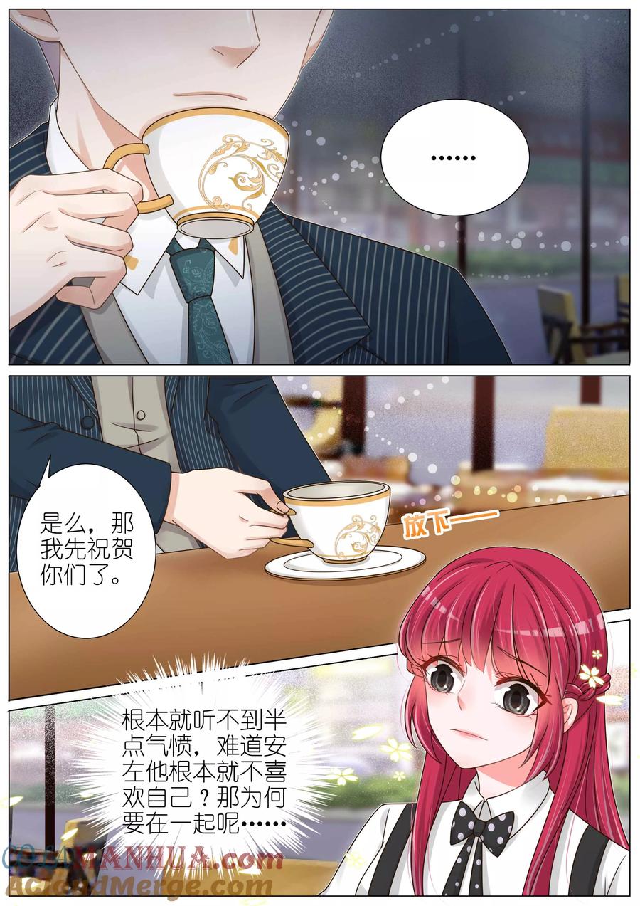 王牌校草 第142话 第7页