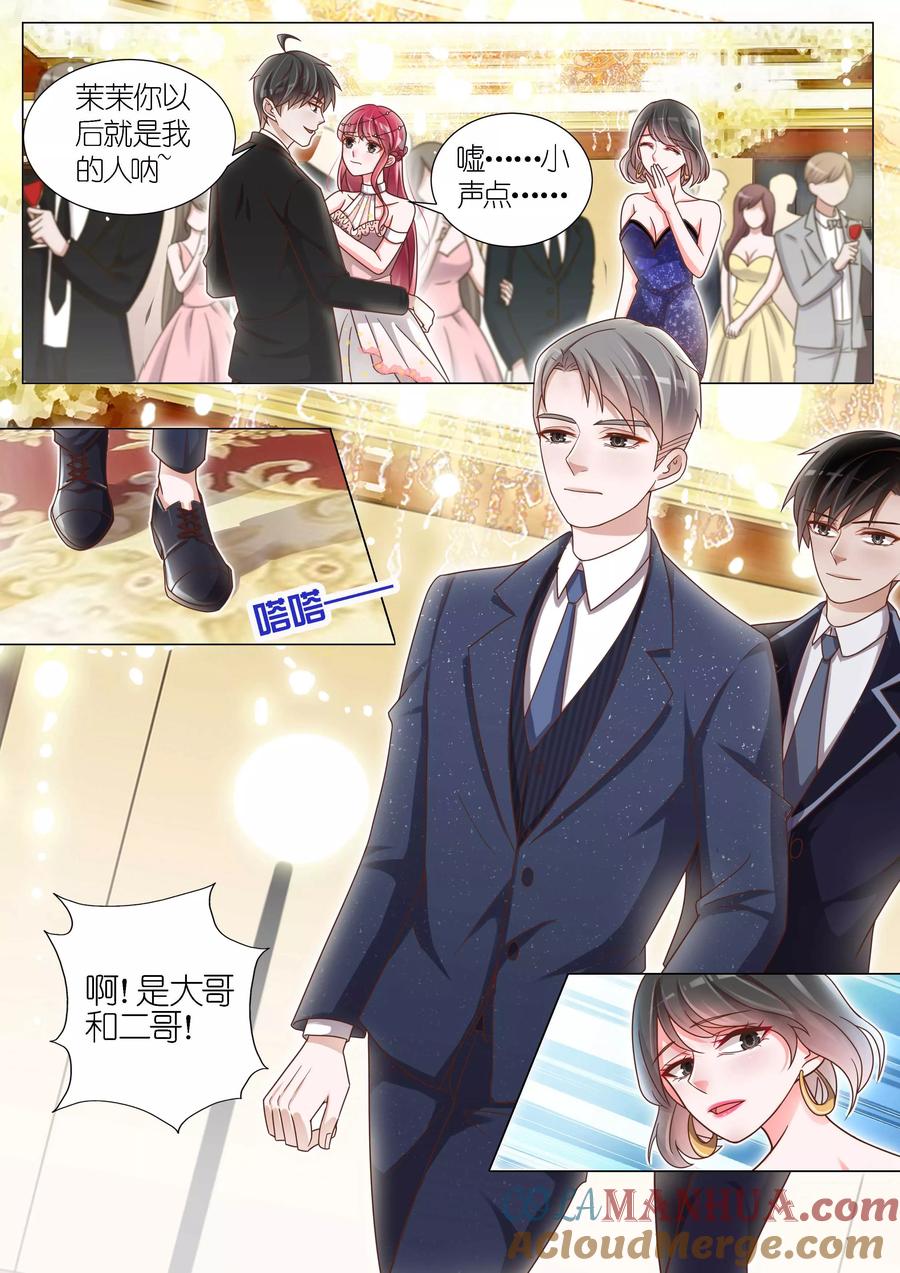 王牌校草 第143话 第8页