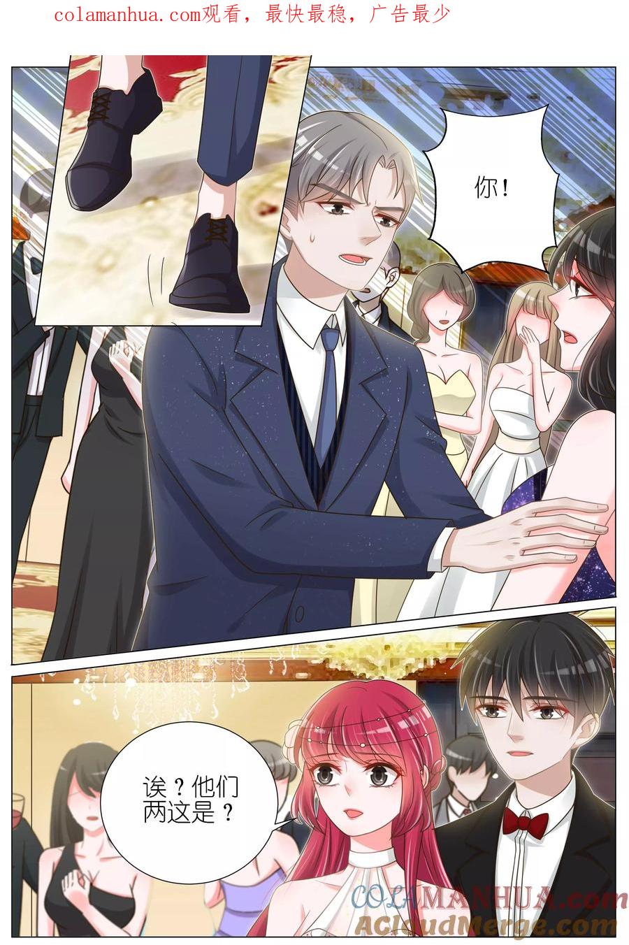 王牌校草 第144话 第1页