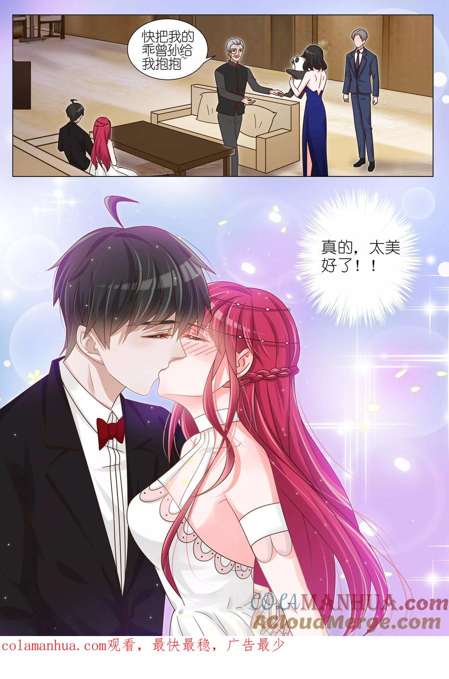 王牌校草 第146话 第8页