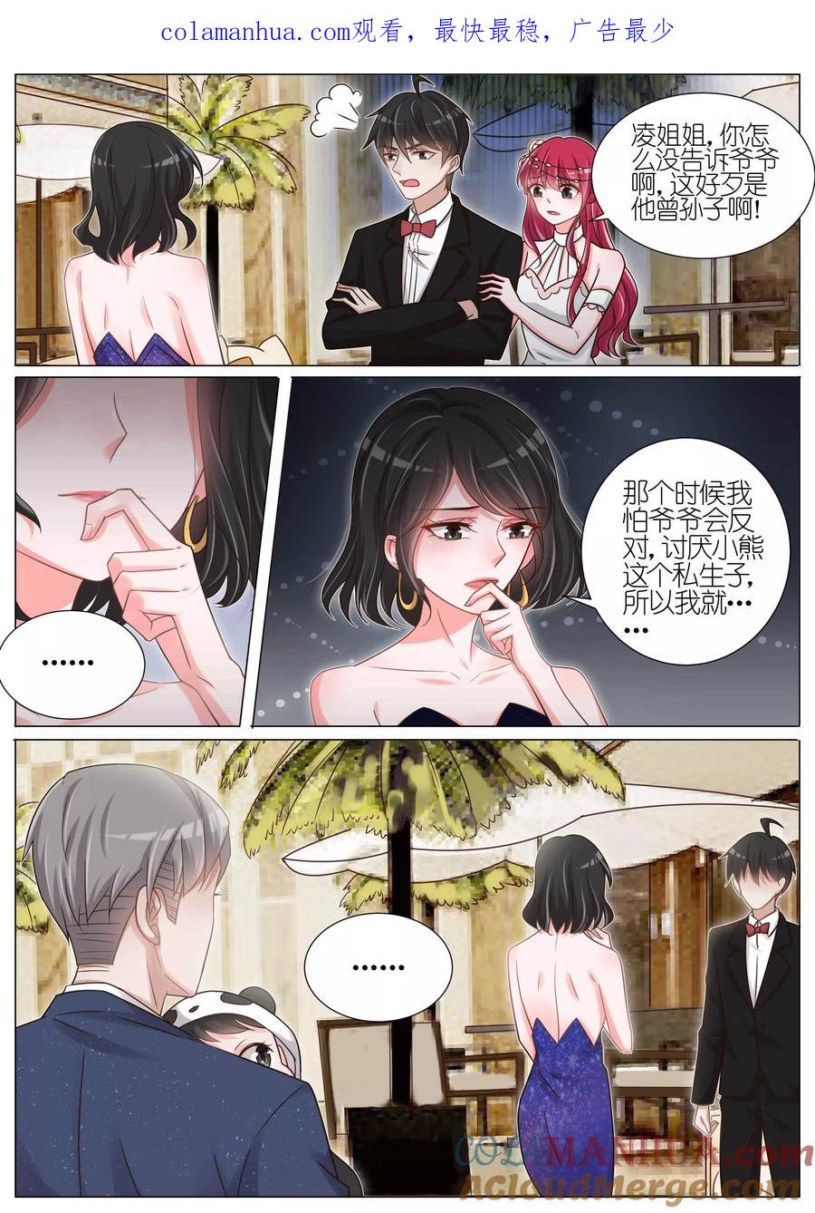 王牌校草 第146话 第1页