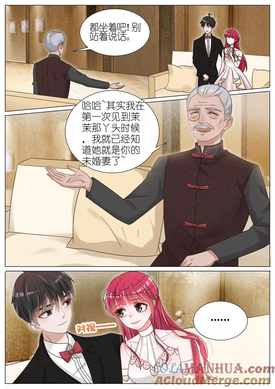 王牌校草 第146话 第6页