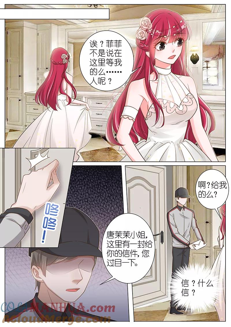 王牌校草 第147话 第3页