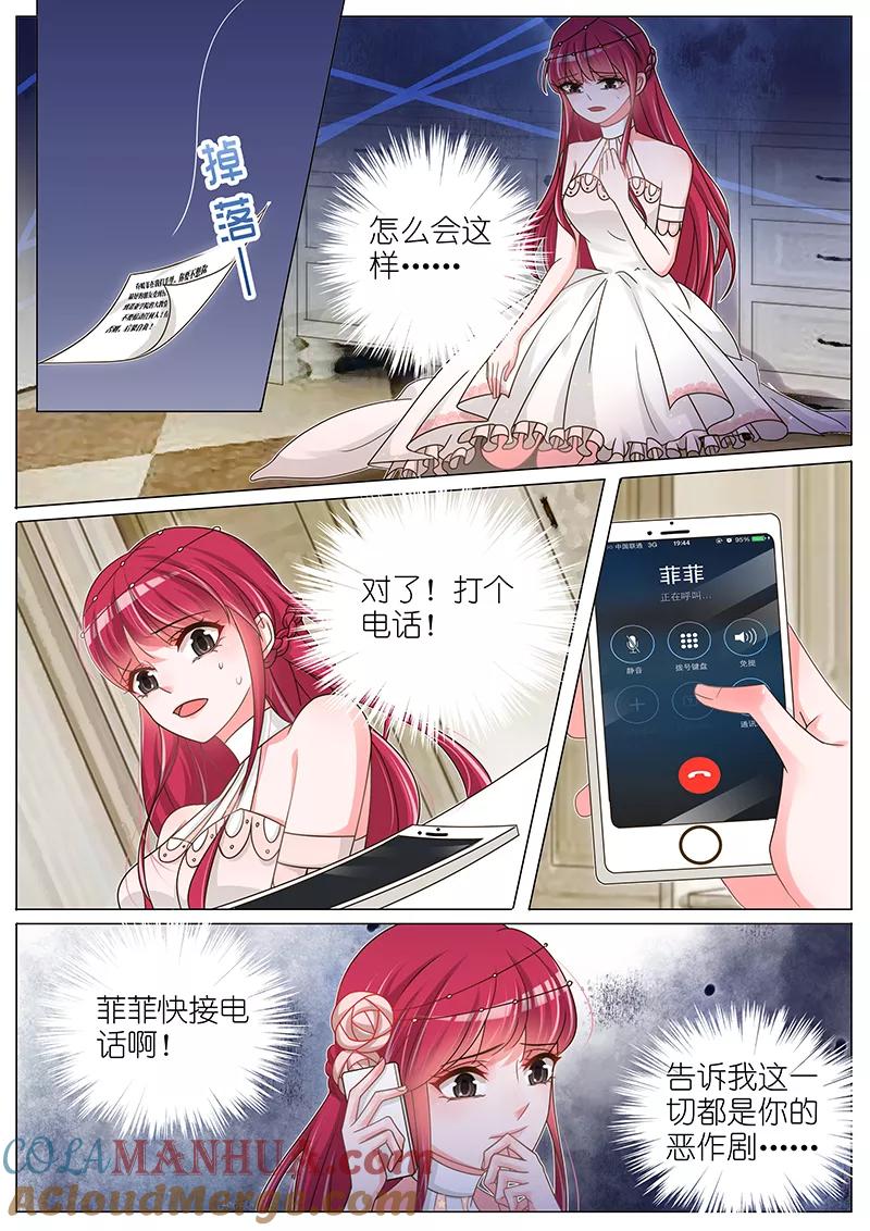 王牌校草 第147话 第5页