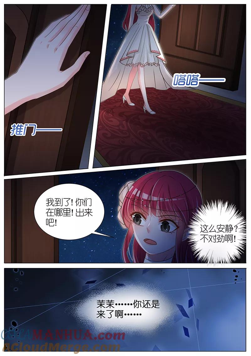 王牌校草 第148话 第7页