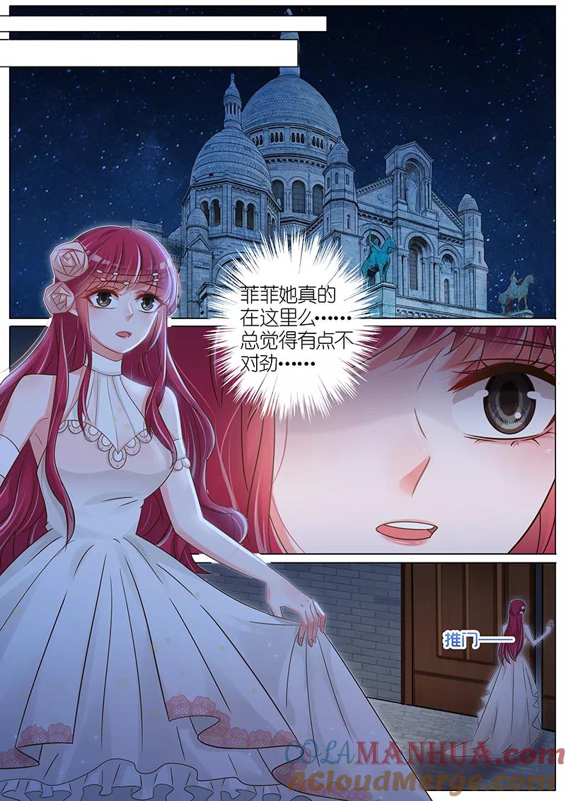 王牌校草 第148话 第6页