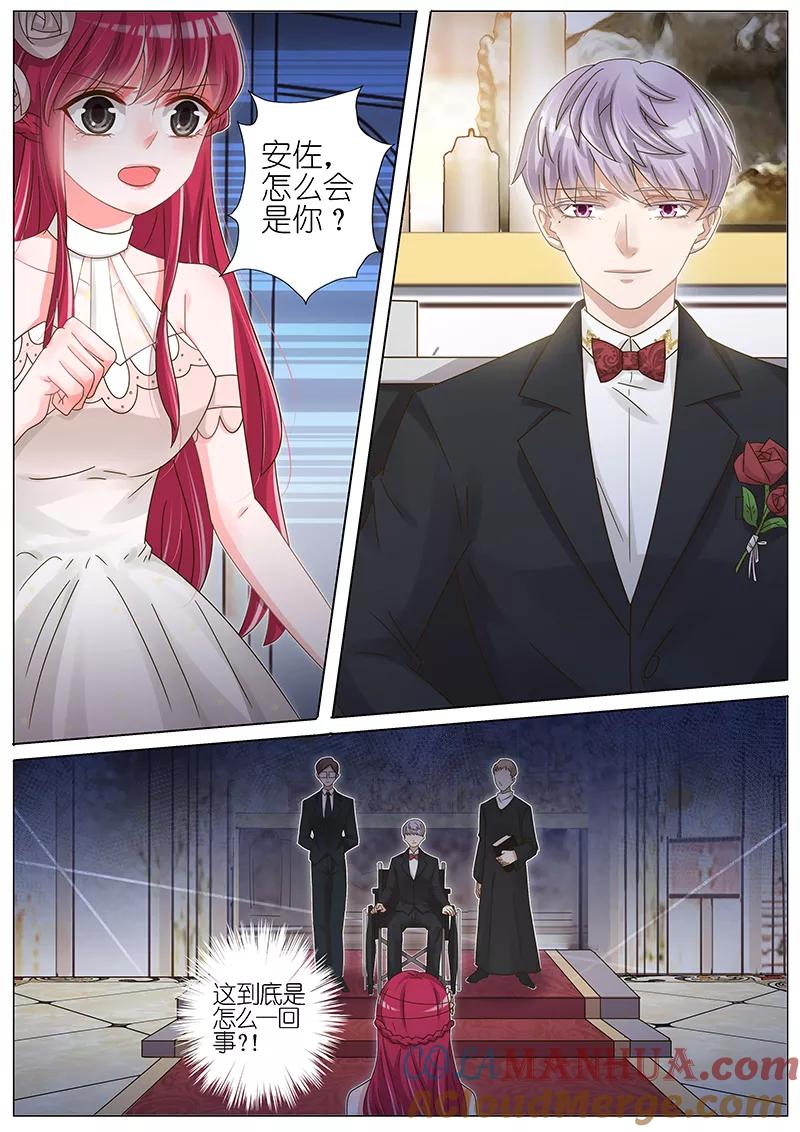 王牌校草 第149话 第2页