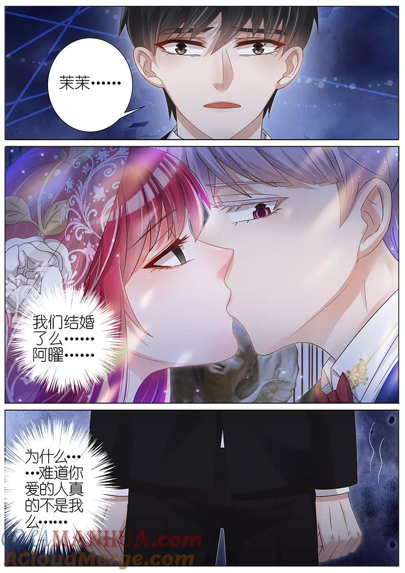 王牌校草 第149话 第8页
