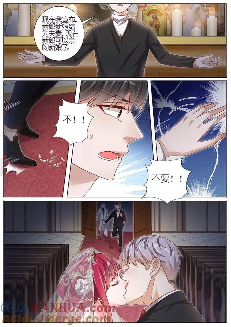 王牌校草 第149话 第7页