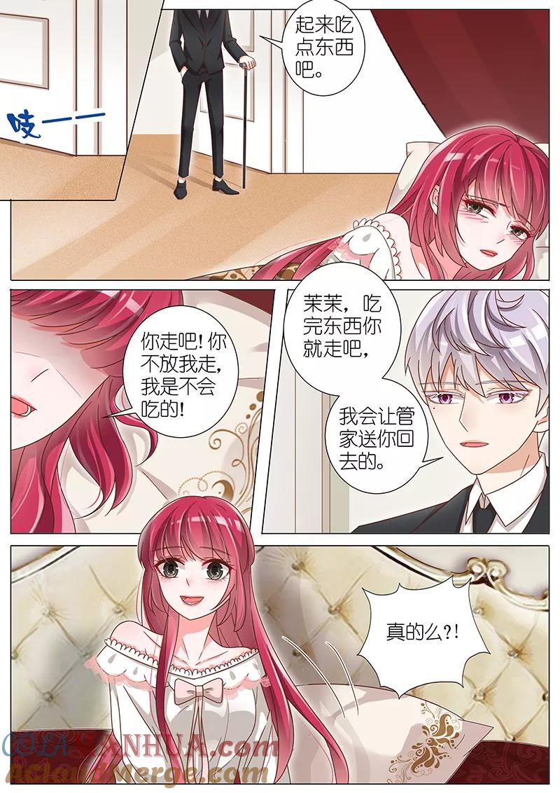 王牌校草 第150话 第9页