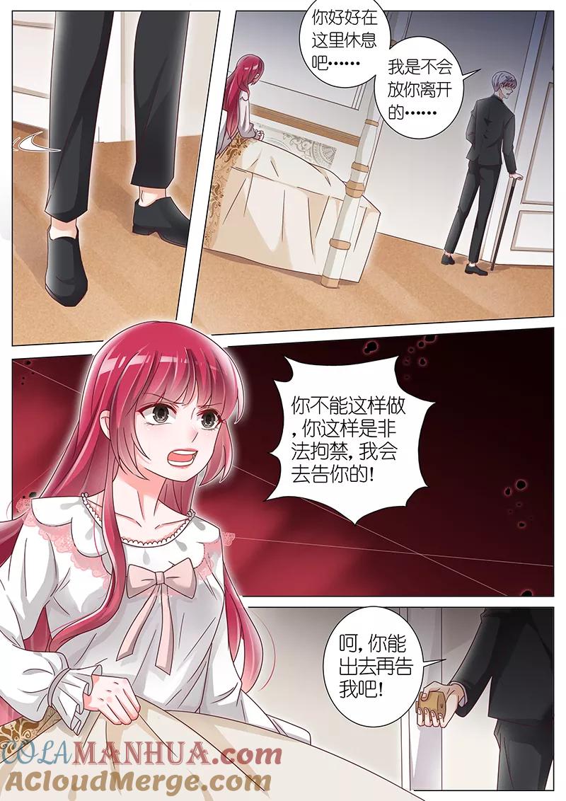 王牌校草 第150话 第7页