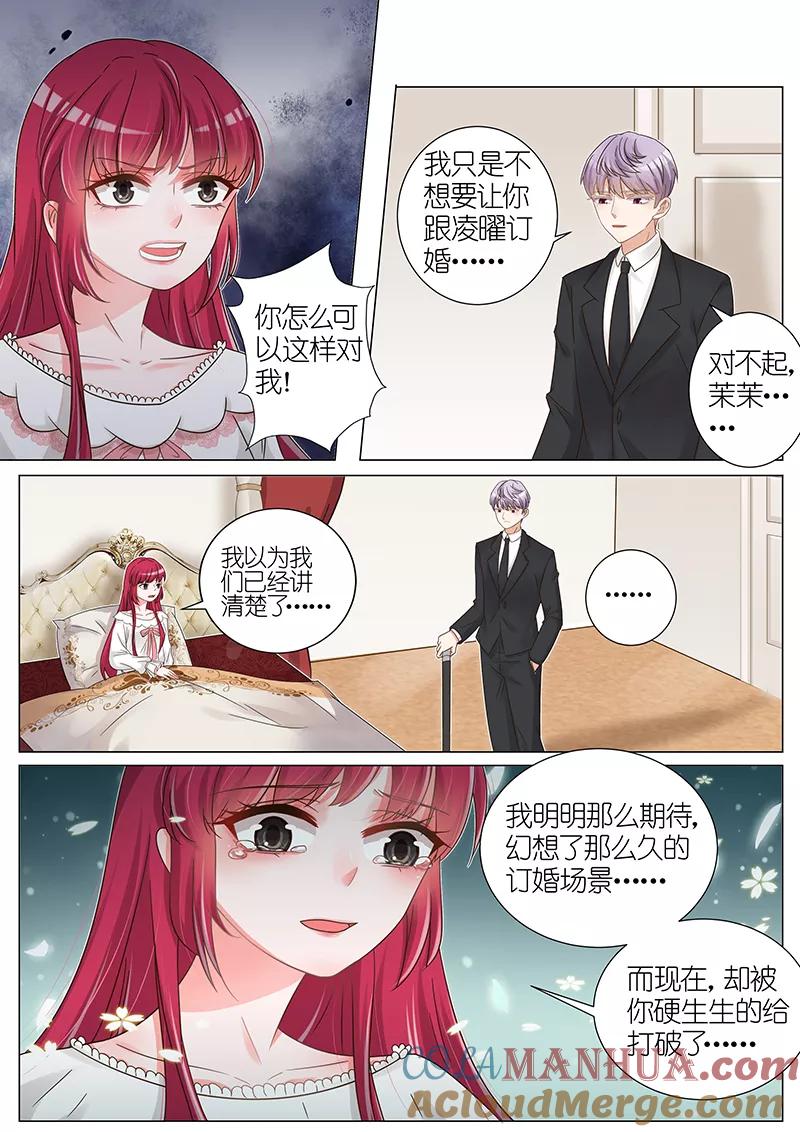 王牌校草 第150话 第4页