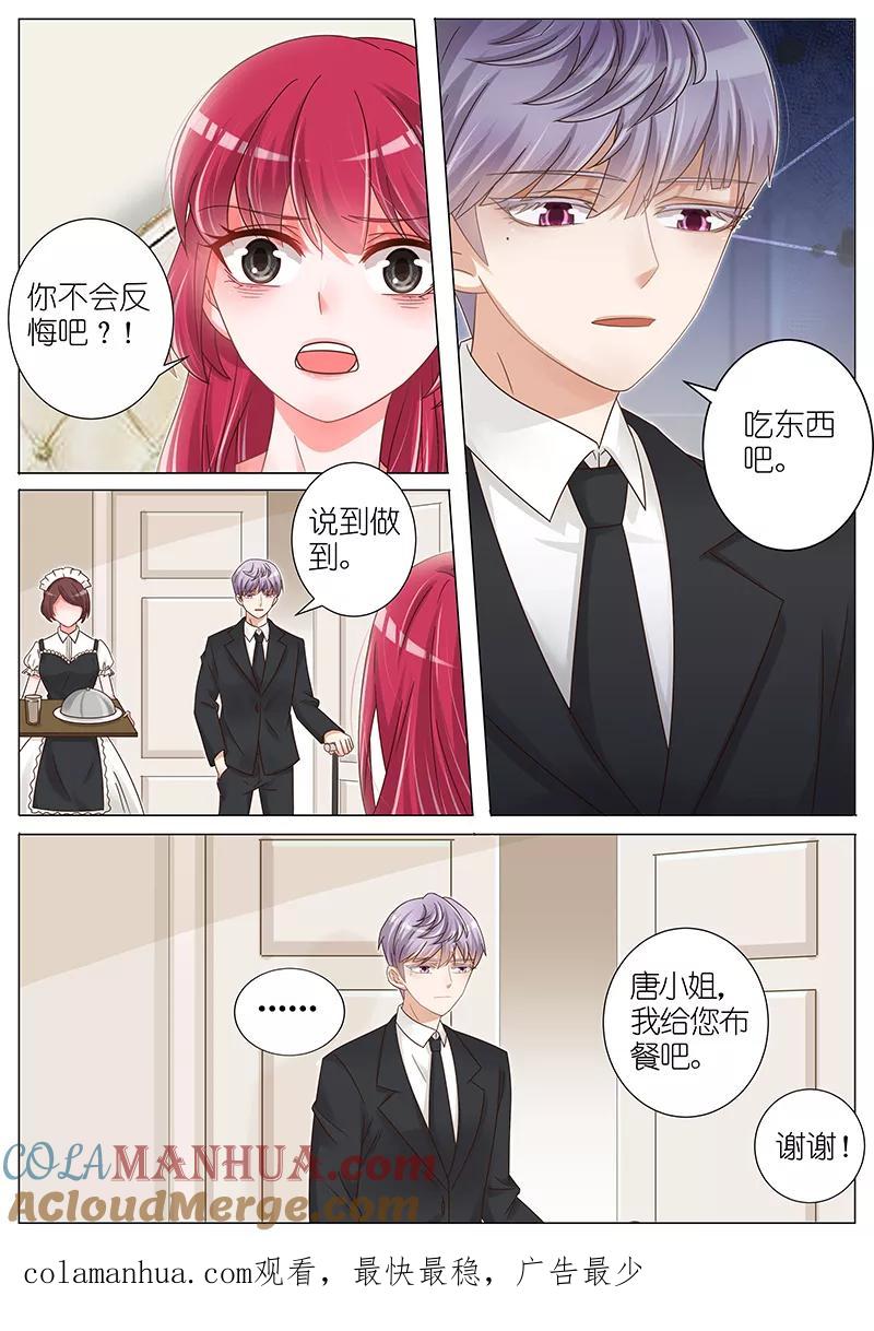 王牌校草 第150话 第10页