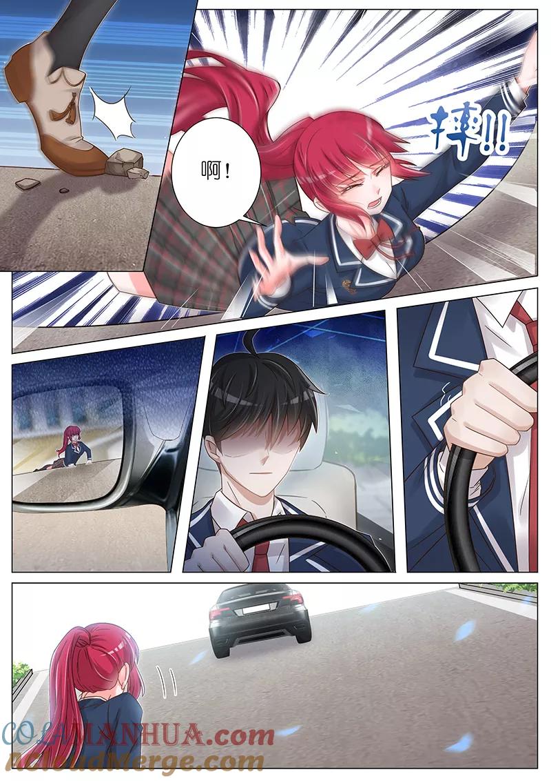 王牌校草 第152话 第3页