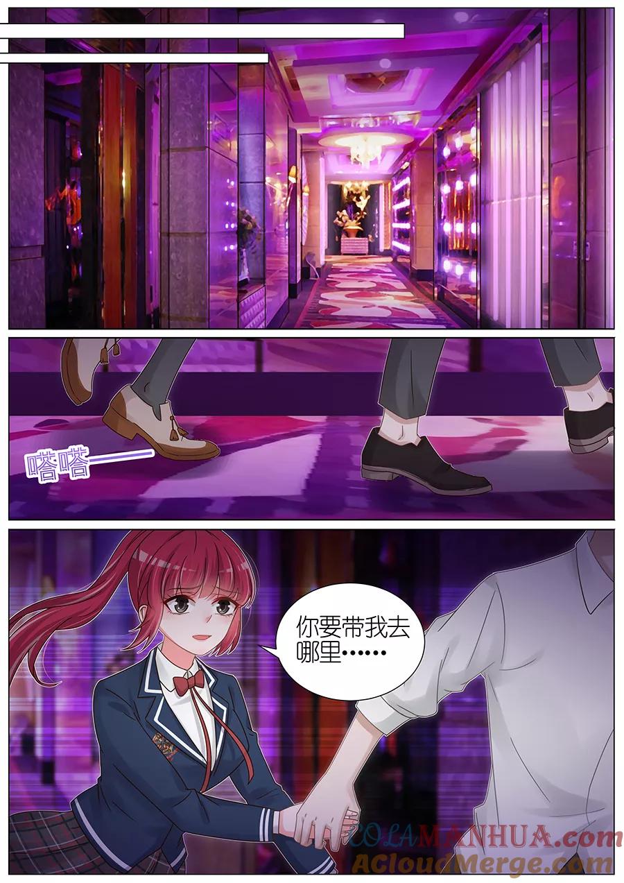 王牌校草 第154话 第7页
