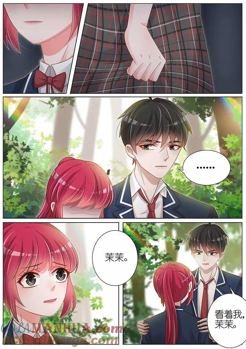 王牌校草 第157话 第6页