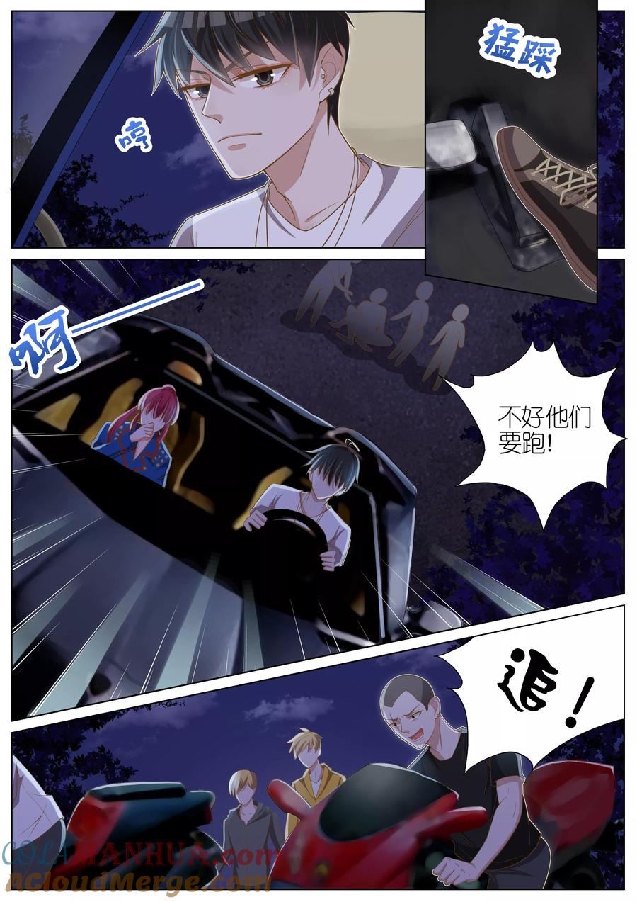 王牌校草 第31话 第3页