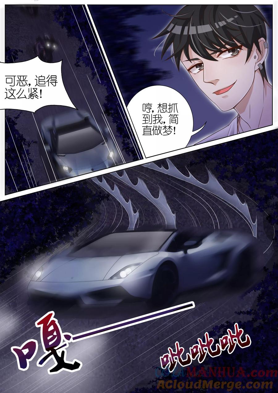 王牌校草 第31话 第5页