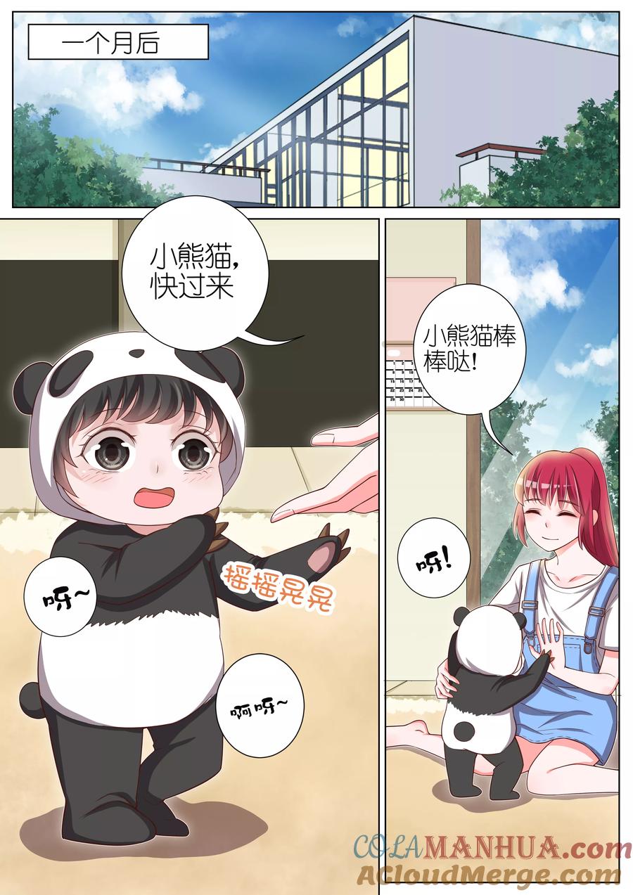 王牌校草 第33话 第2页