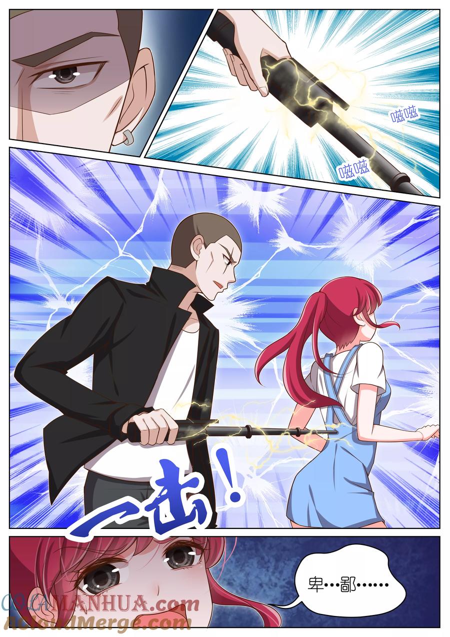 王牌校草 第34话 第4页