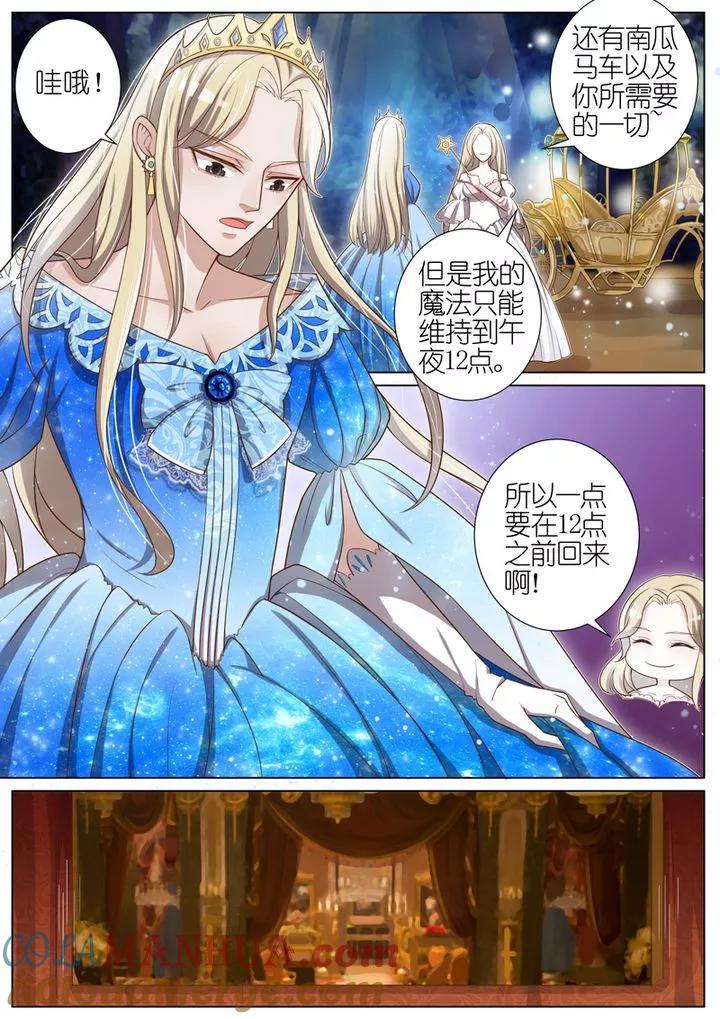 王牌校草 第42话 第7页