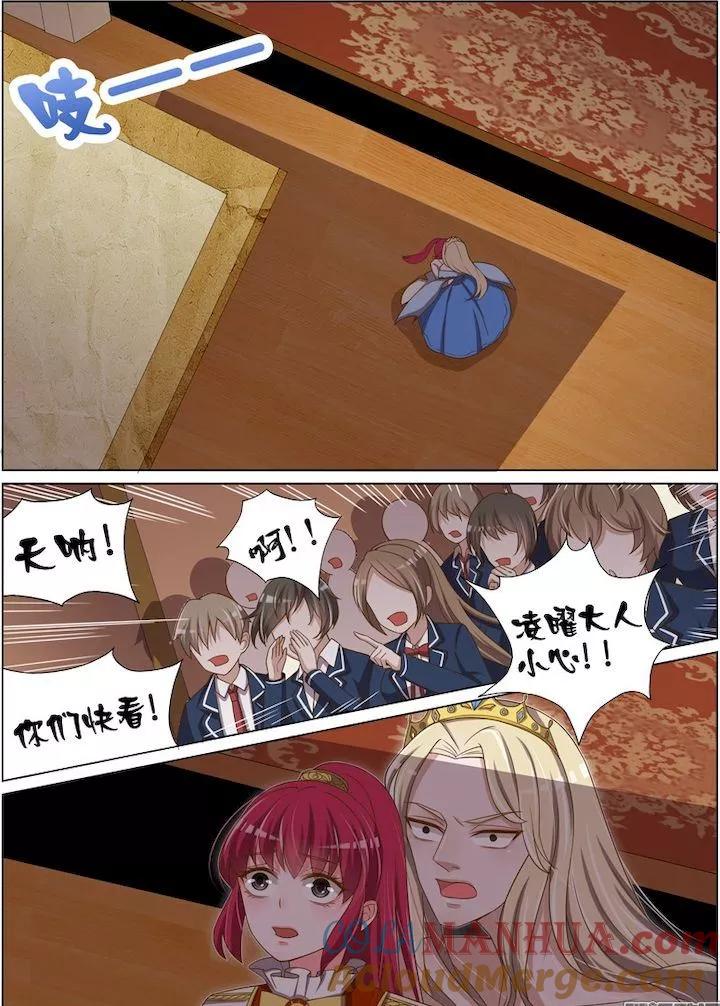 王牌校草 第43话 第4页