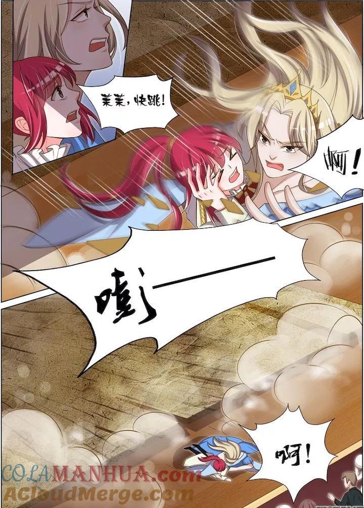 王牌校草 第43话 第6页