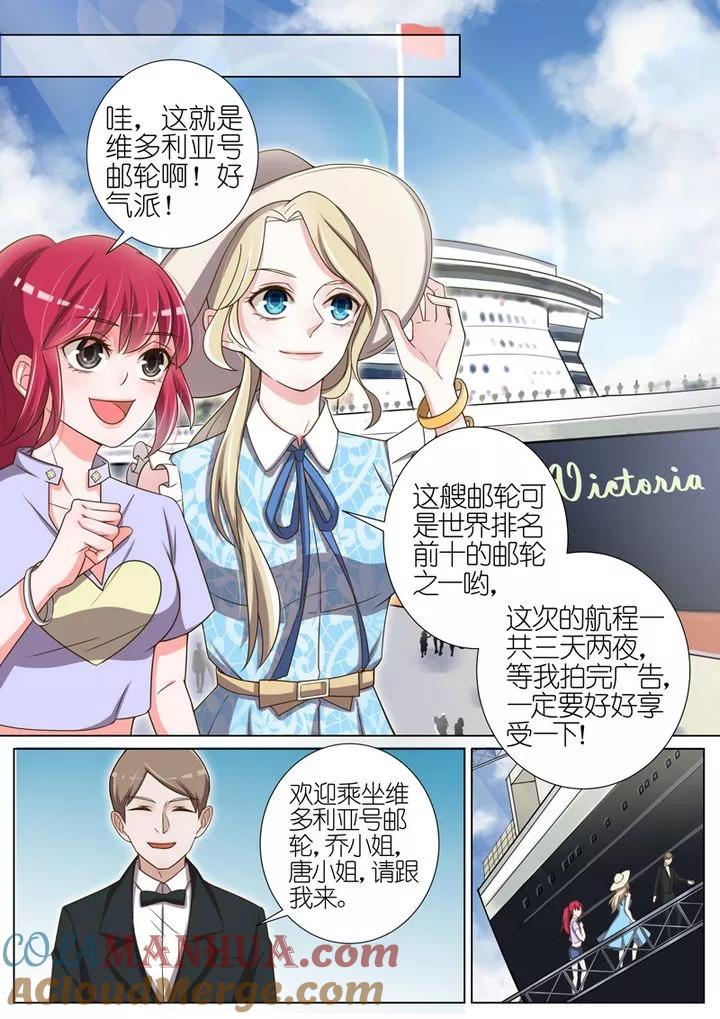 王牌校草 第45话 第5页