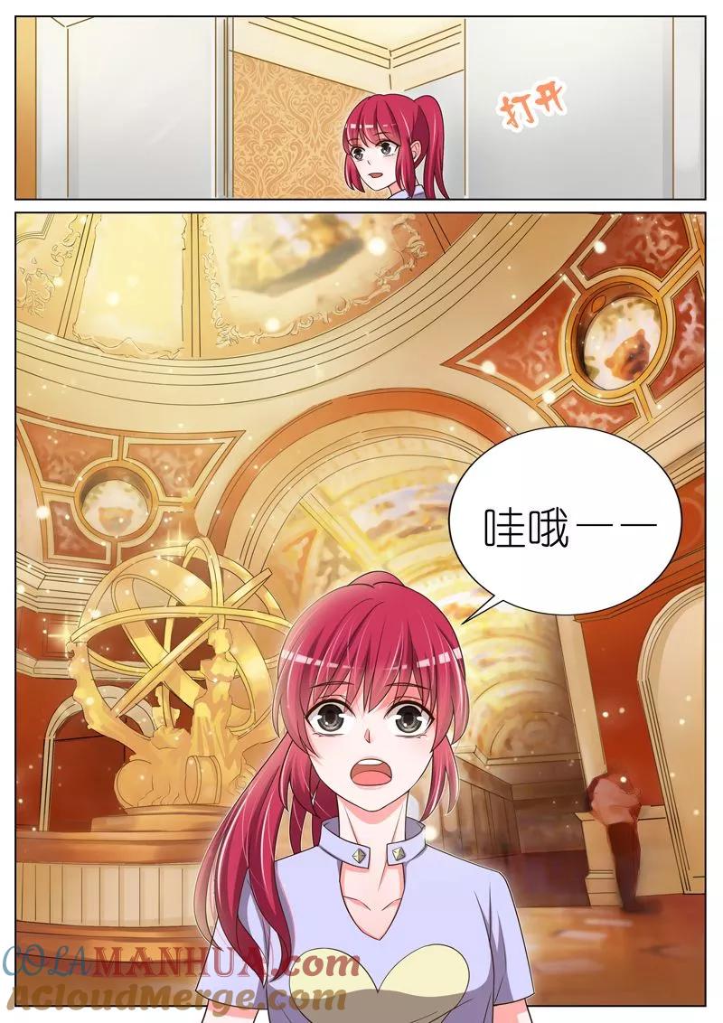 王牌校草 第46话 第3页