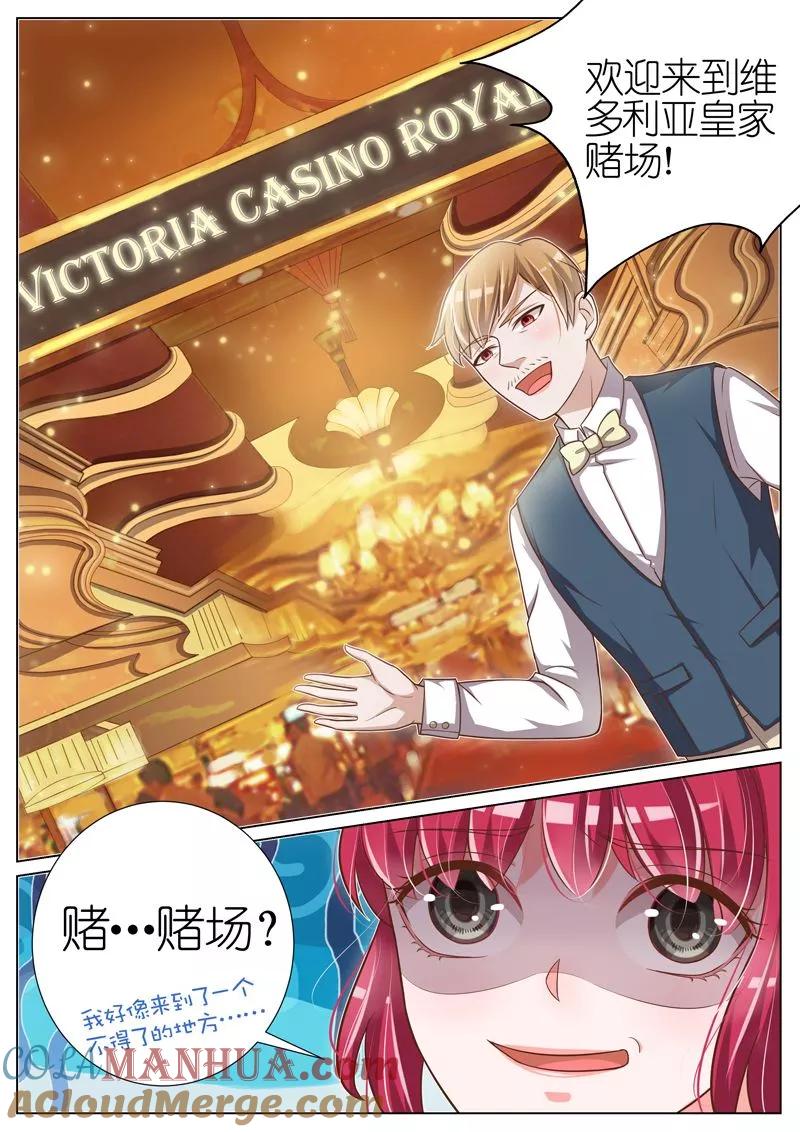 王牌校草 第46话 第5页