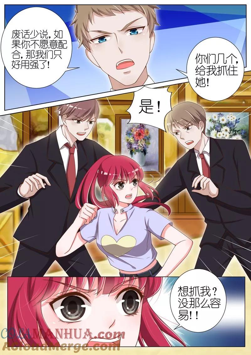王牌校草 第47话 第2页