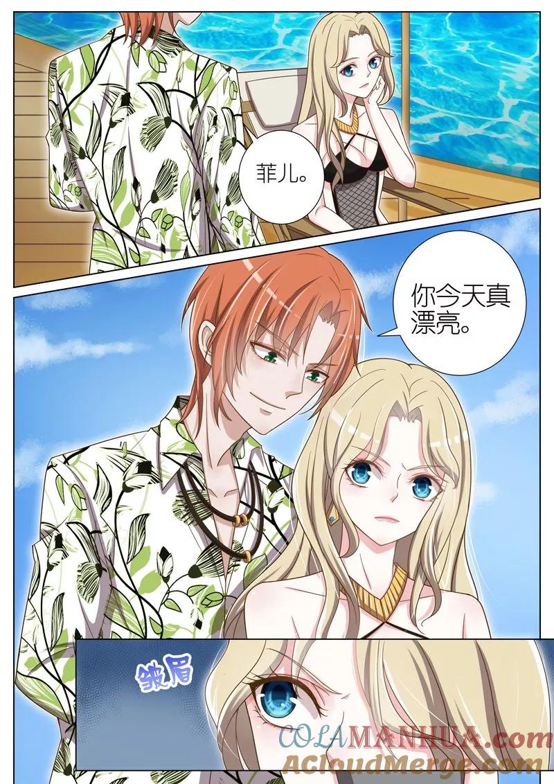 王牌校草 第49话 第5页