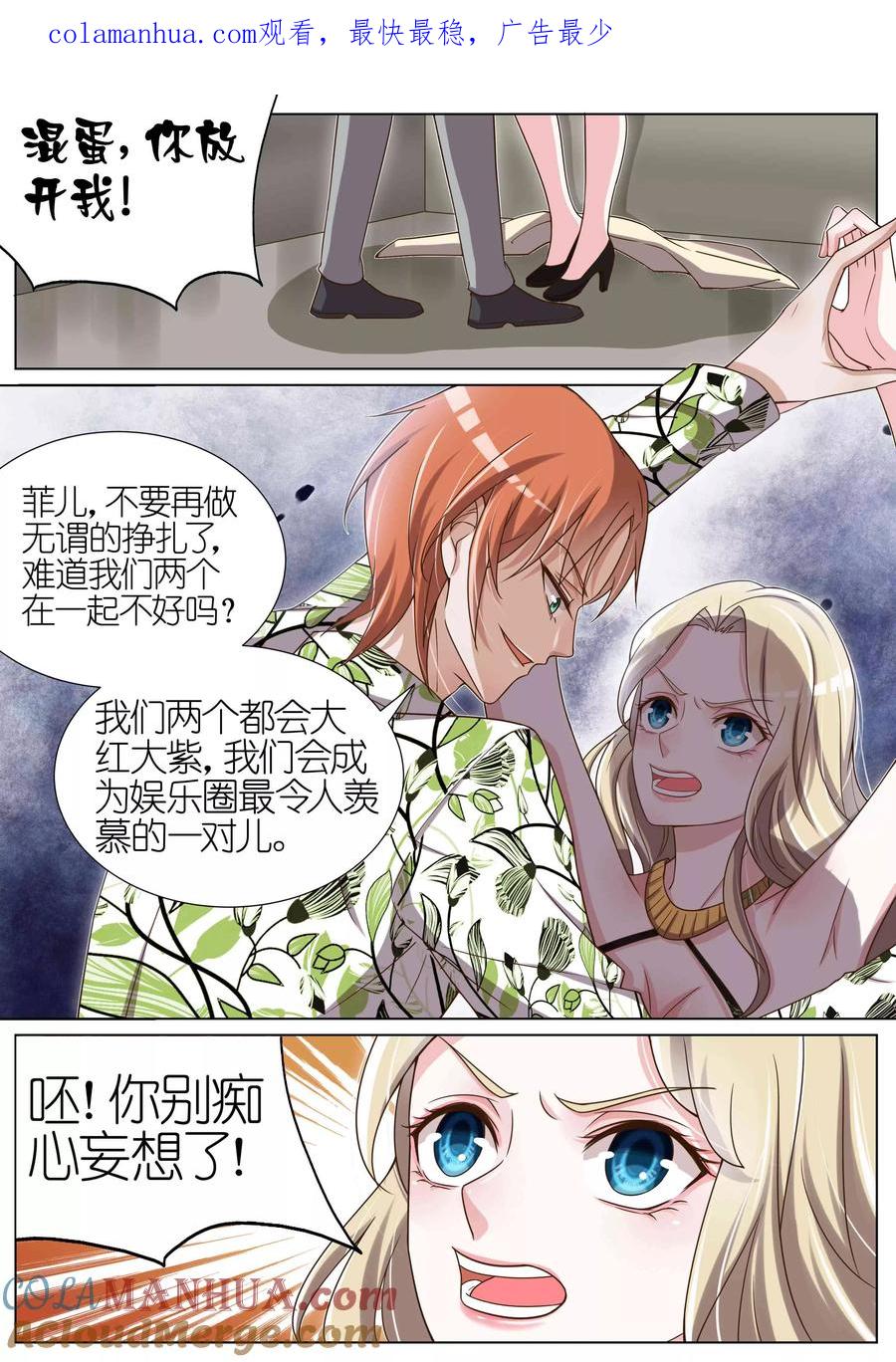 王牌校草 第51话 第1页