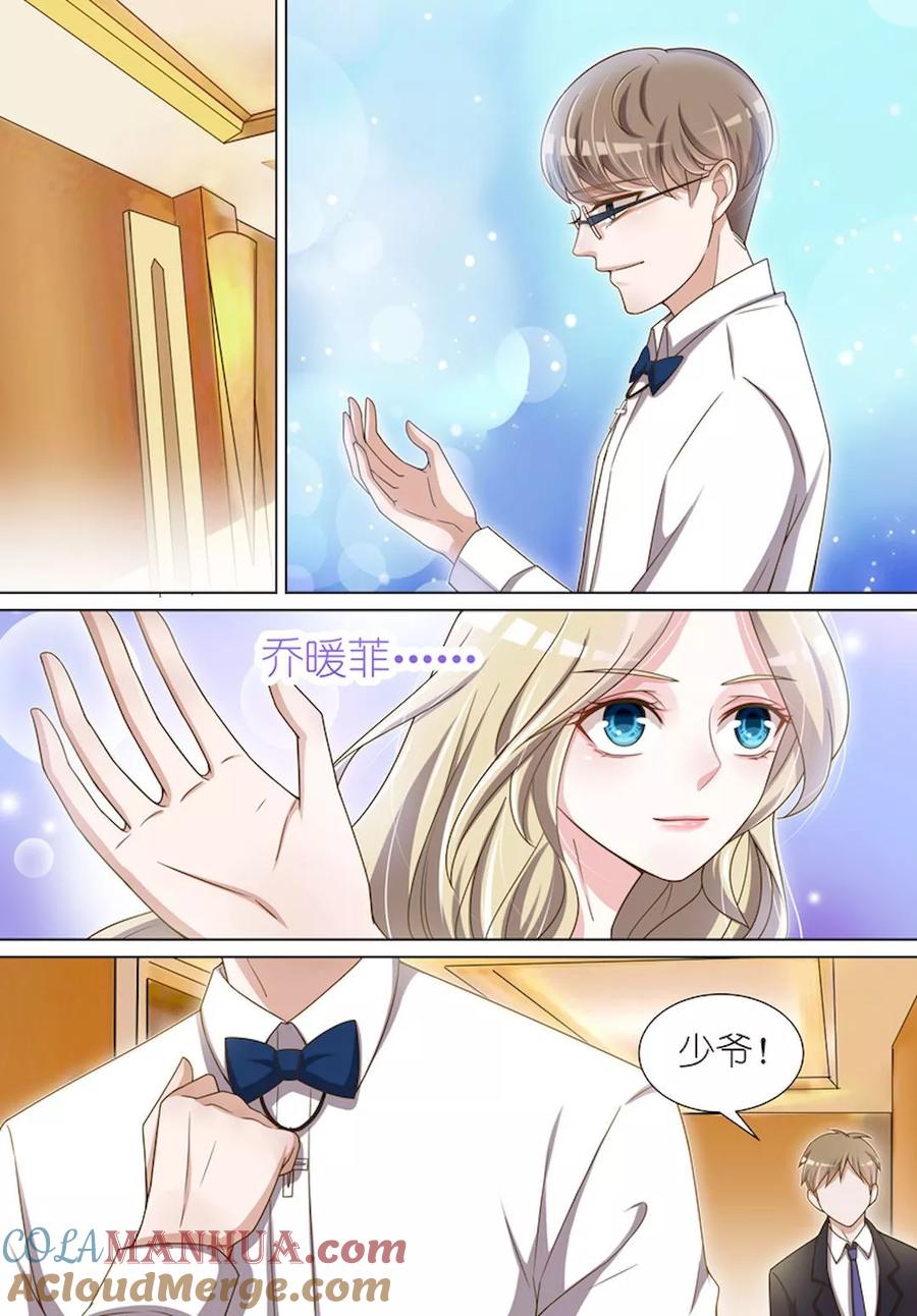 王牌校草 第52话 第10页