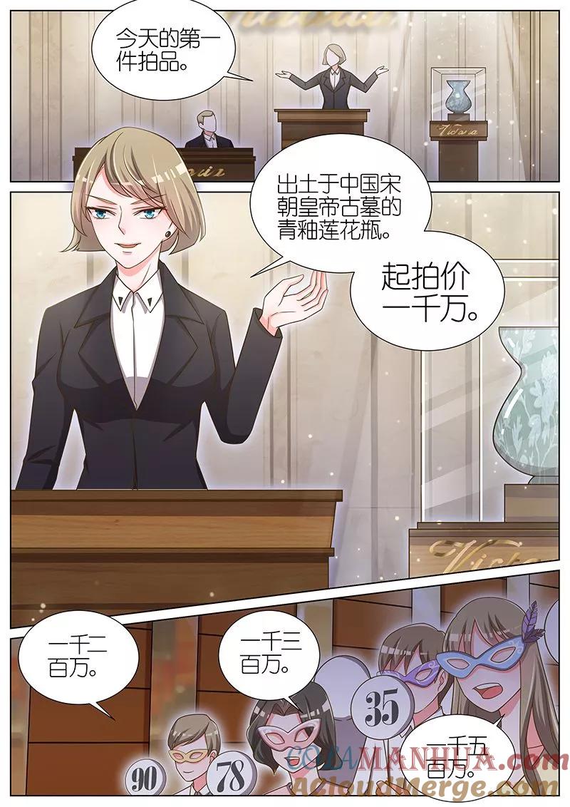 王牌校草 第54话 第5页