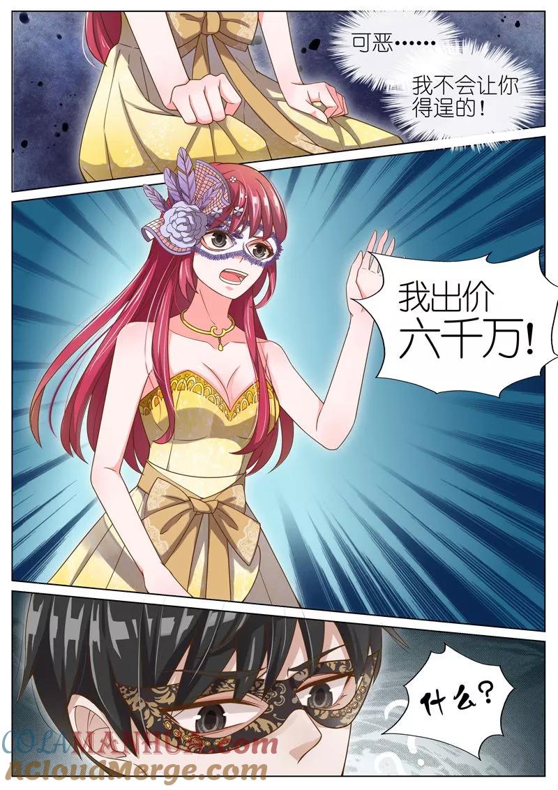 王牌校草 第55话 第4页