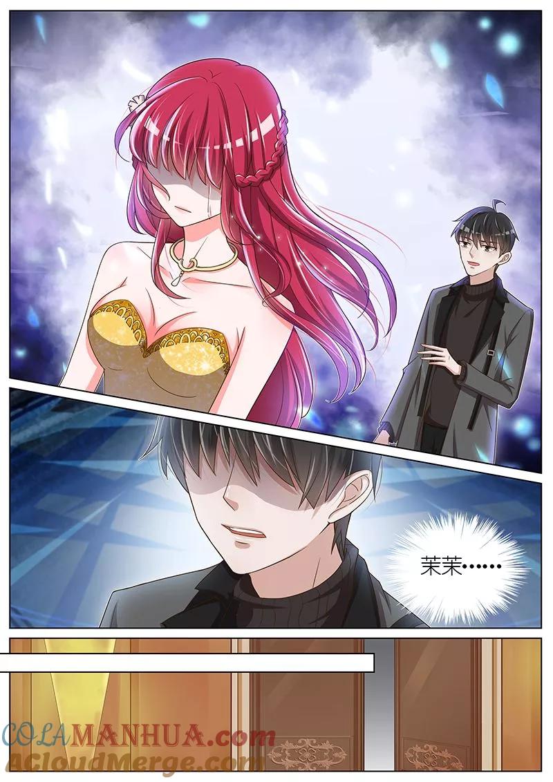 王牌校草 第56话 第2页
