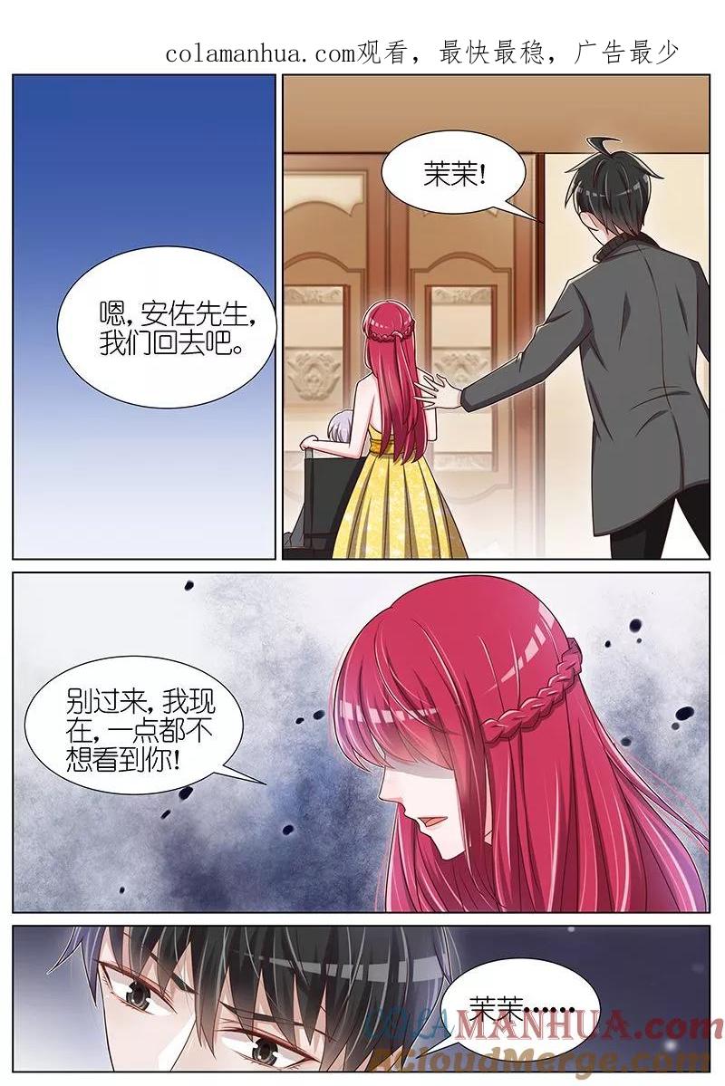 王牌校草 第56话 第1页