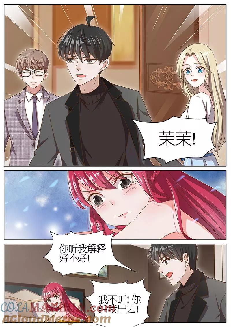 王牌校草 第56话 第6页