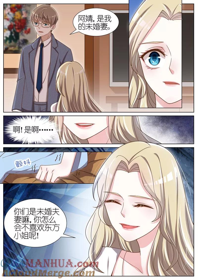 王牌校草 第57话 第5页