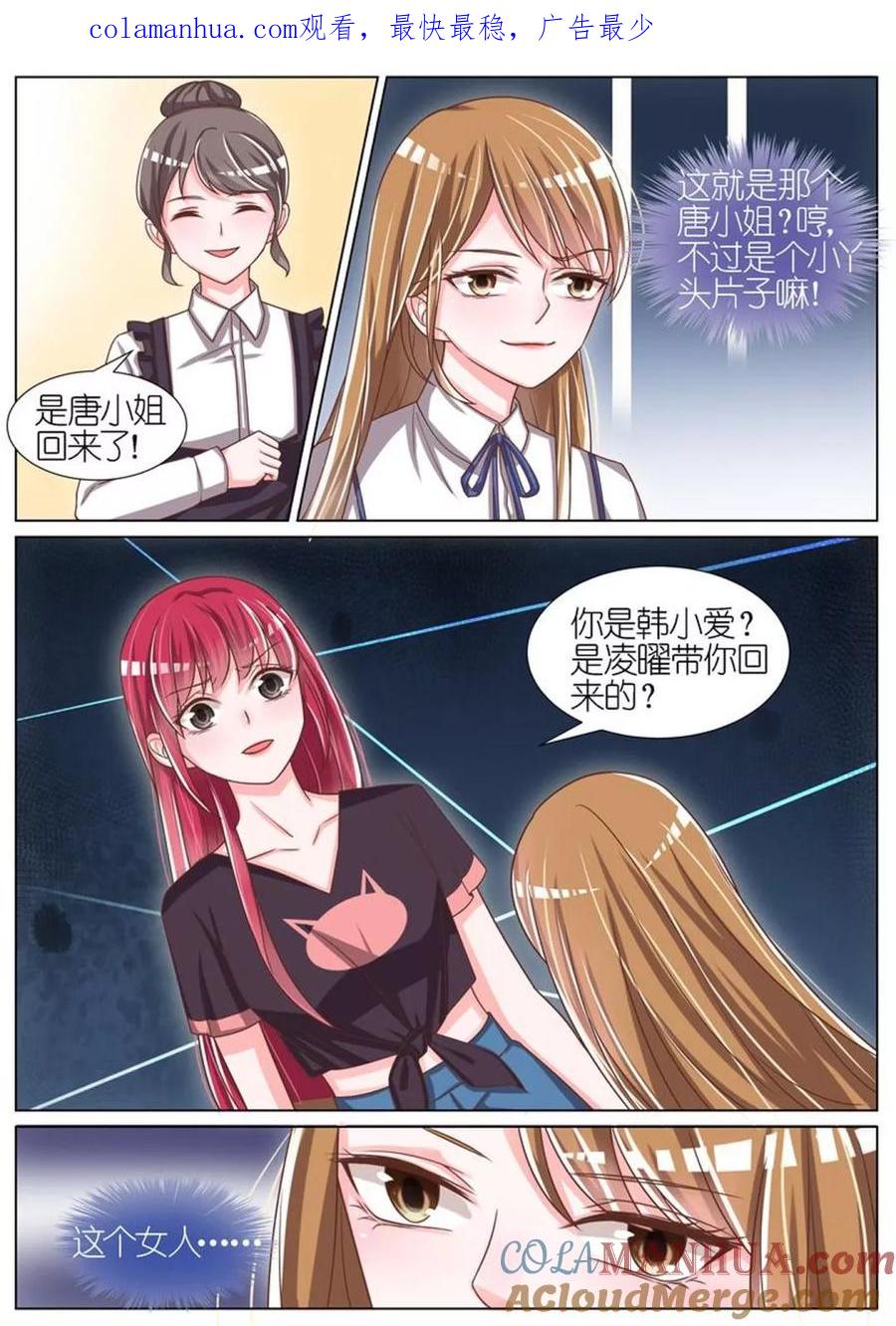 王牌校草 第59话 第1页