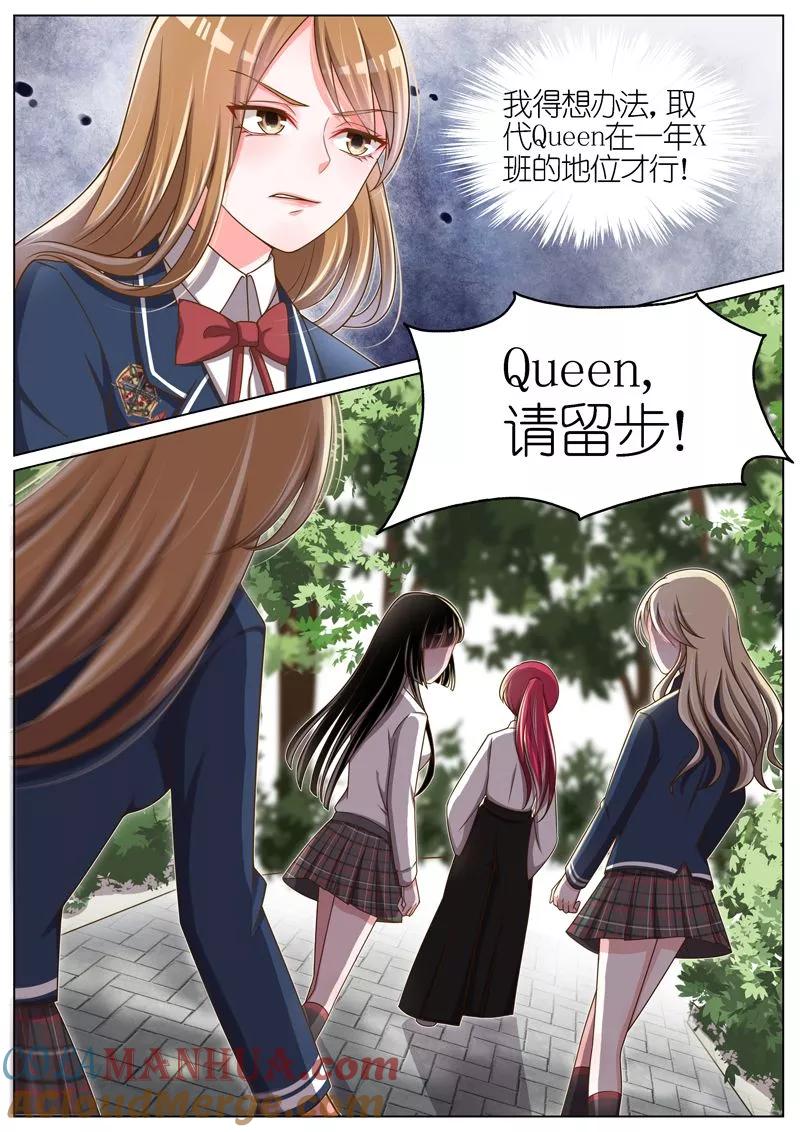 王牌校草 第62话 第2页