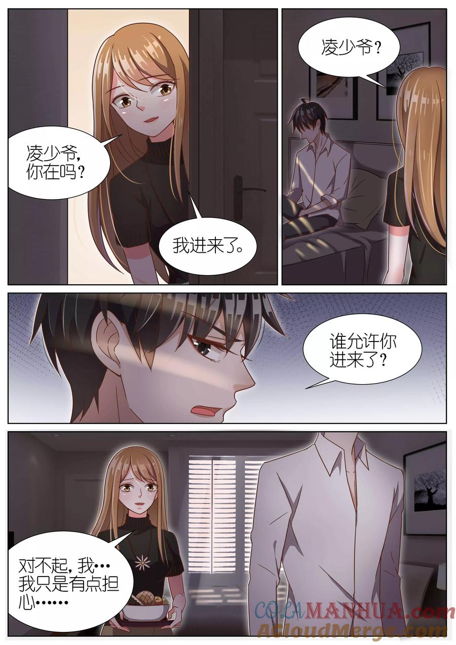 王牌校草 第65话 第2页