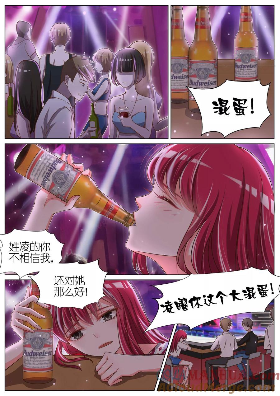 王牌校草 第65话 第7页