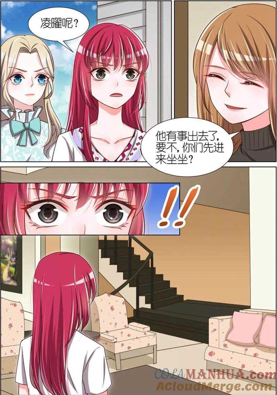 王牌校草 第67话 第7页