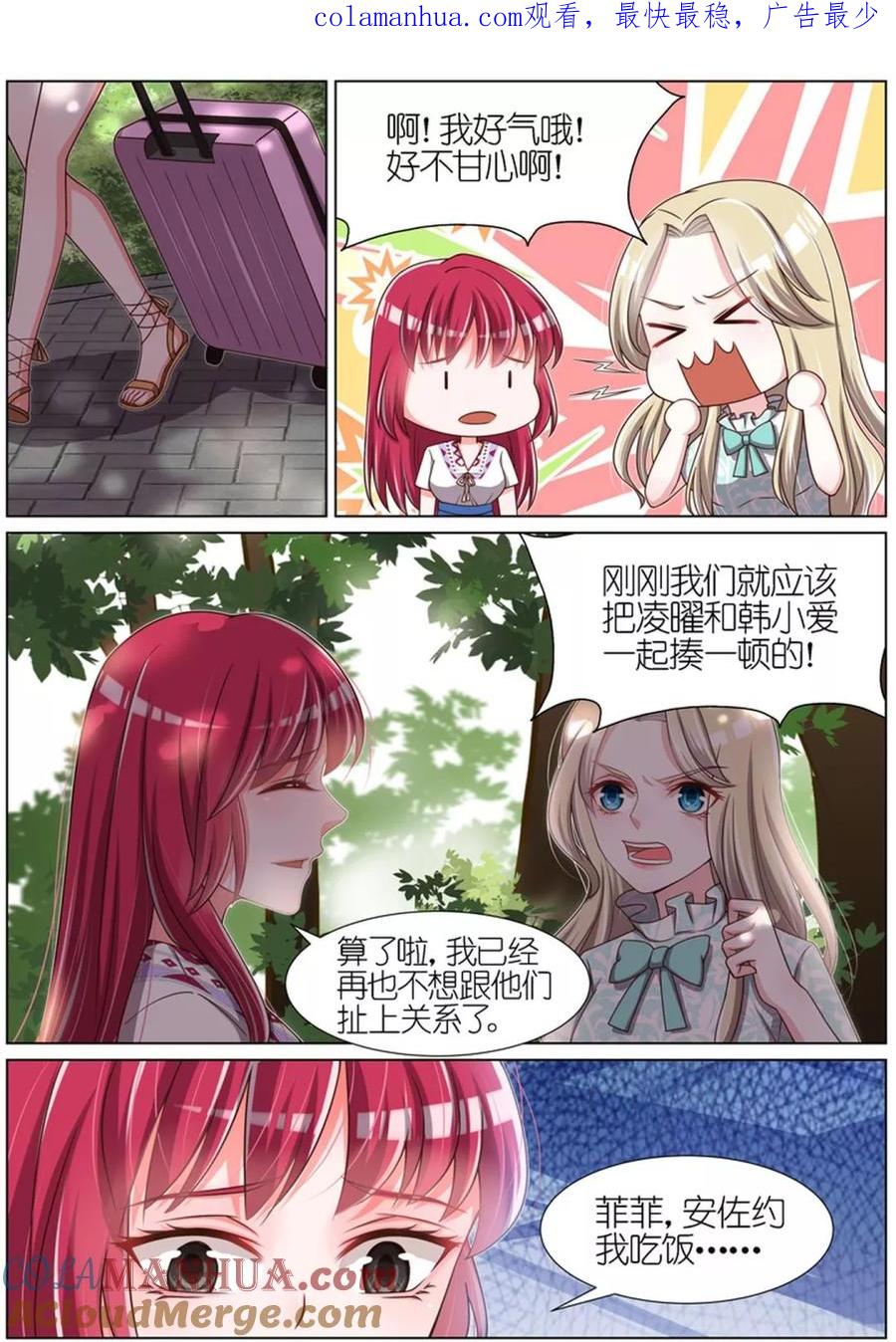 王牌校草 第69话 第1页